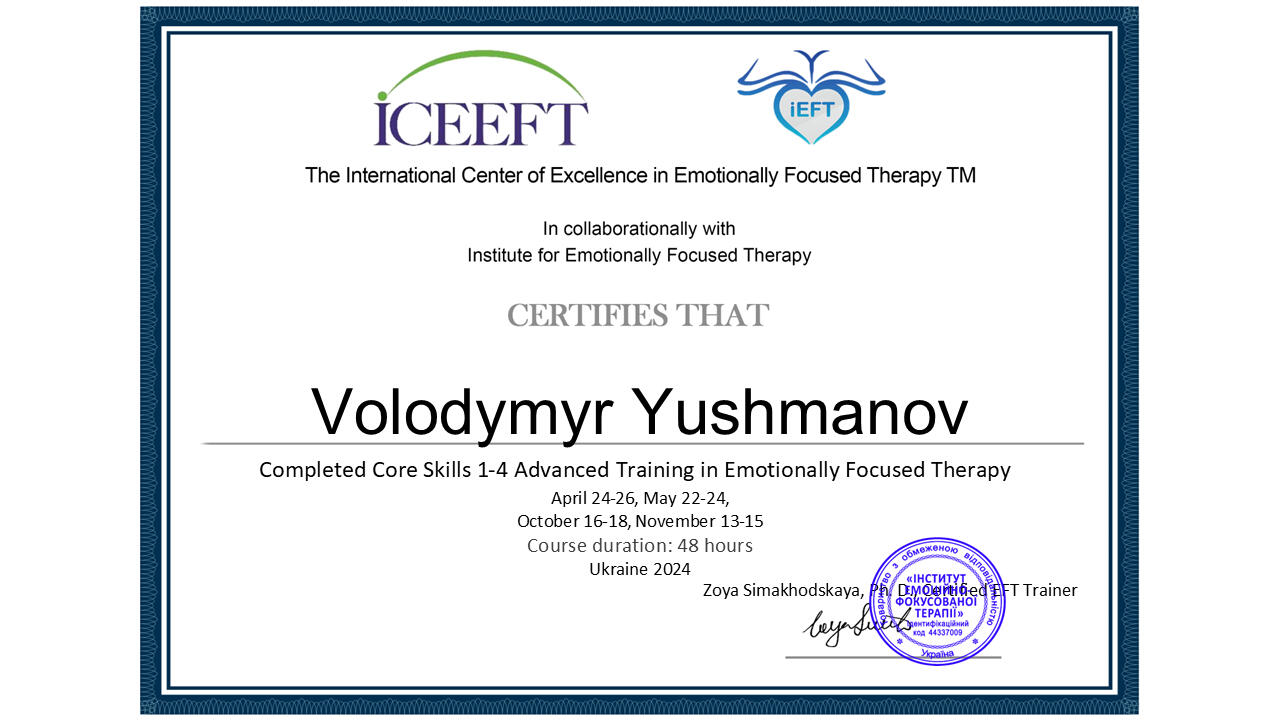 Диплом сексолога