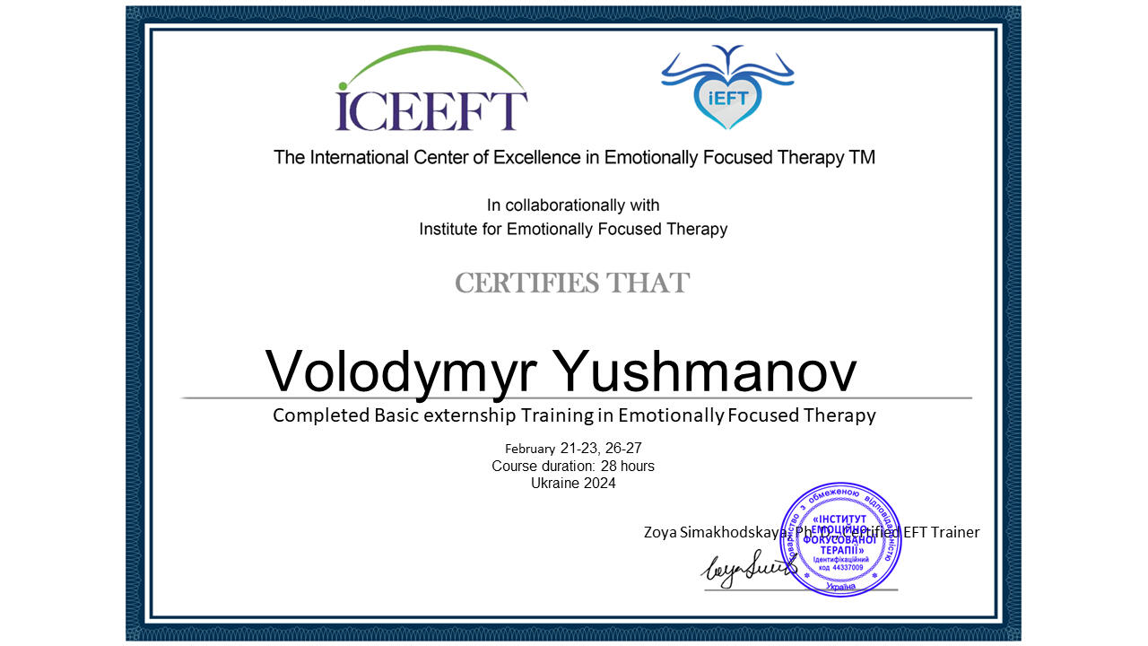 Диплом сексолога